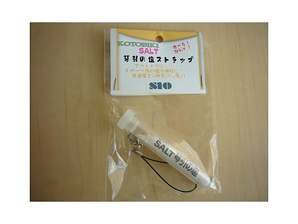 琴引の塩ストラップ