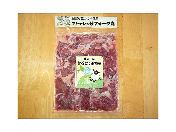 サフォークラム肉