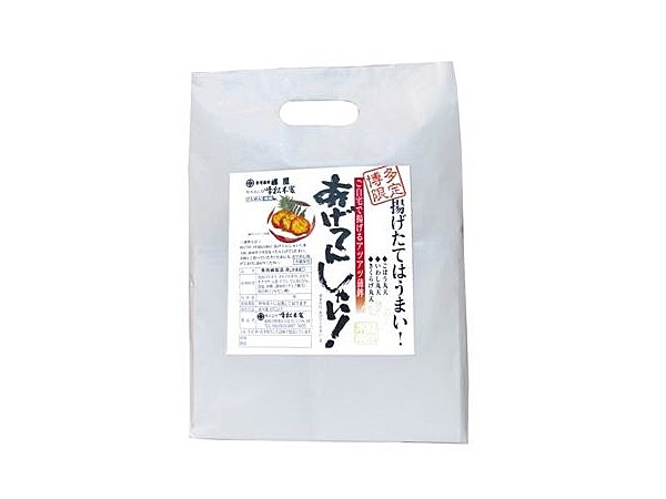 あげてんしゃい！