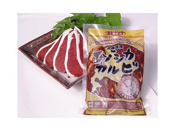 エゾ鹿味付カルビ