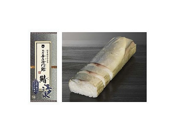 吾左衛門鮓　鯖　江戸風