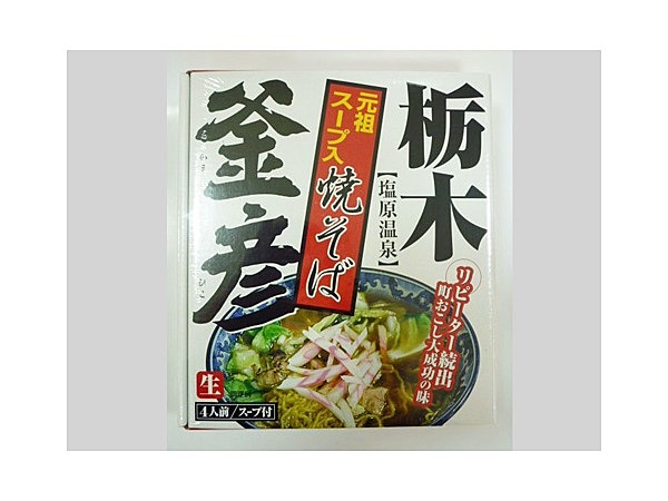 元祖スープ入焼そば釜彦