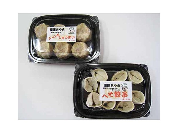 開運おやま ジャンボしゅうまい・へそ餃子