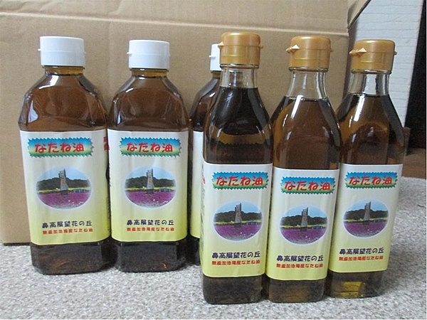 鼻高展望花の丘の菜種油