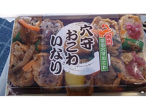 東京羽田穴守おこわいなり