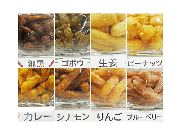 かりんかりんのかりんとう