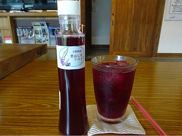 小野路産・里山しそシロップ