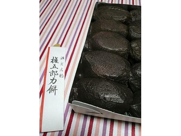 権五郎力餅