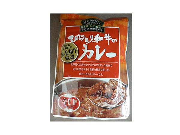 びらとり和牛カレー