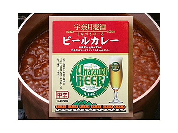 宇奈月ビールカレー