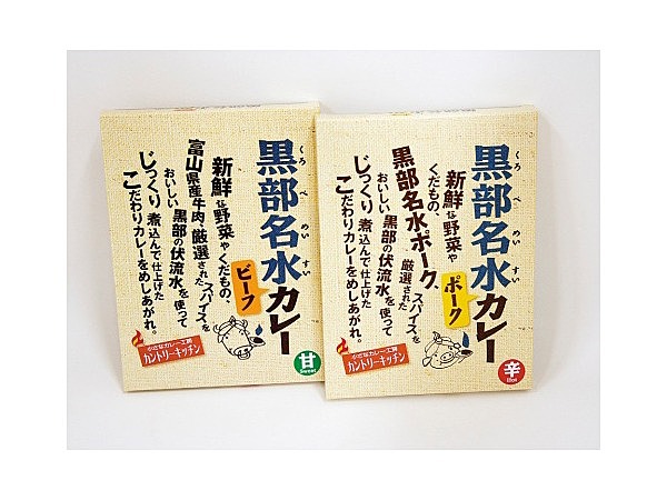 黒部名水カレー