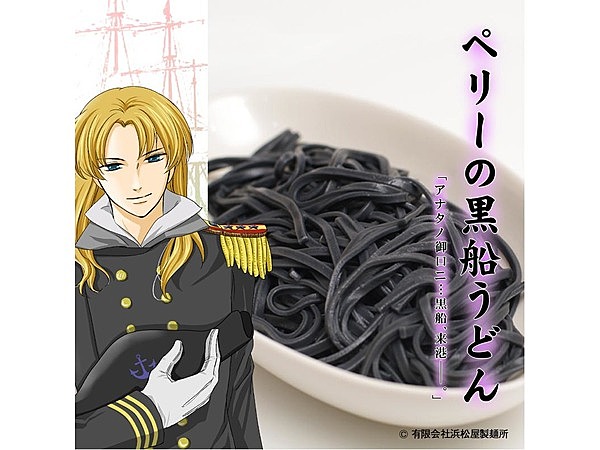 ペリーの黒船うどん