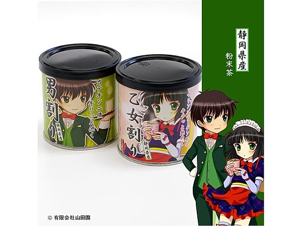 静岡県産粉末茶