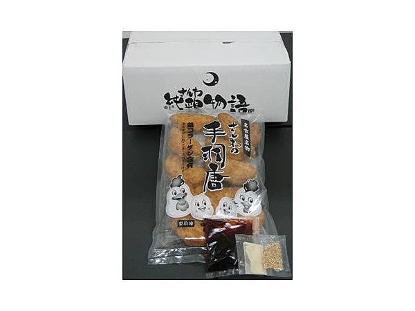 さんわの手羽唐