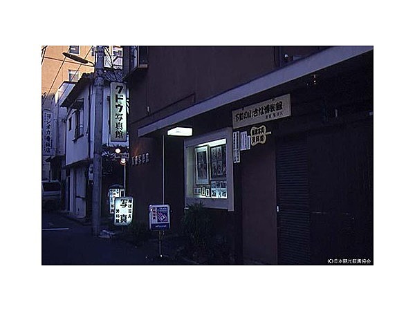 相撲写真資料館