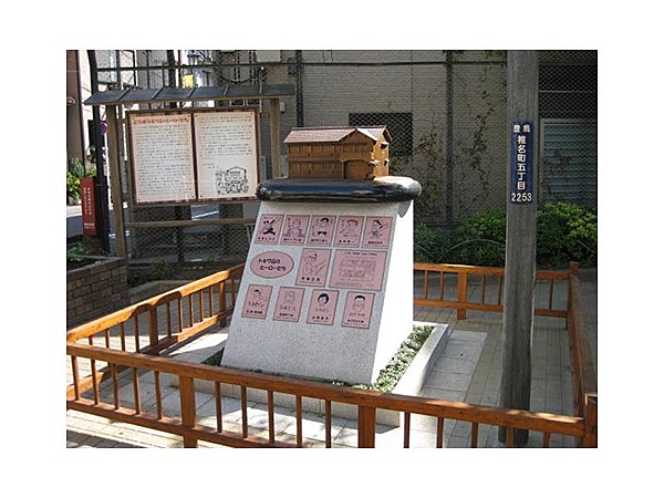 南長崎花咲公園