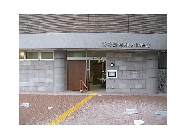 神津島村郷土資料館