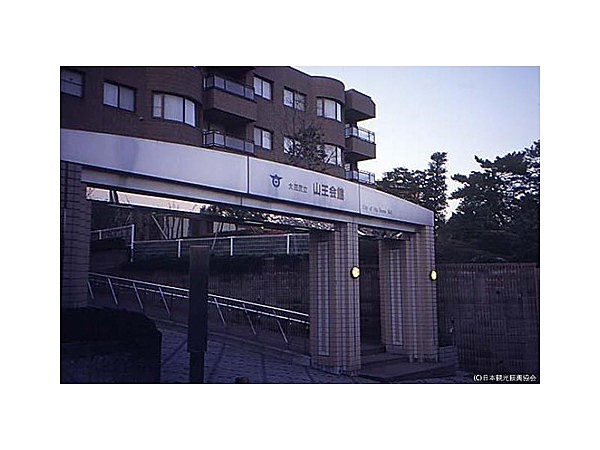 馬込文士村資料展示室