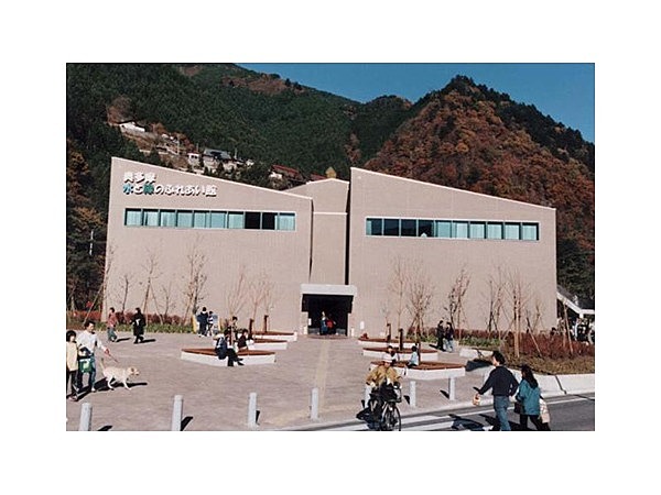 奥多摩水と緑のふれあい館