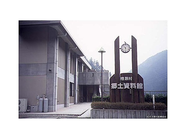 檜原村郷土資料館