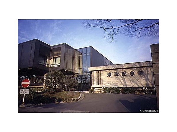 衆議院憲政記念館