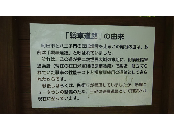 都立小山内裏公園