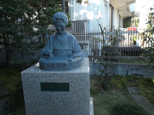 熊谷恒子記念館