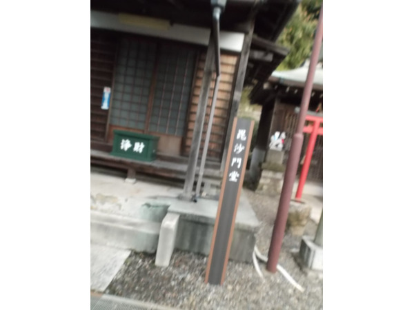 日蓮上人入滅の旧跡