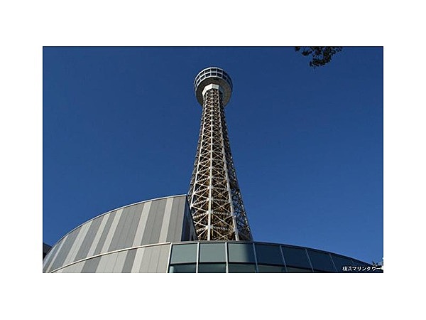 横浜マリンタワー