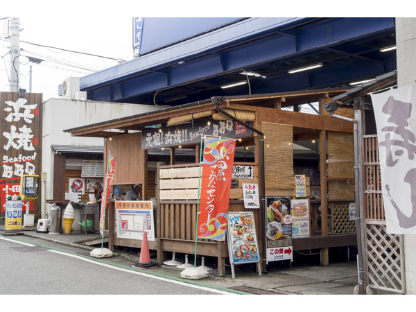 小田原さかなセンター