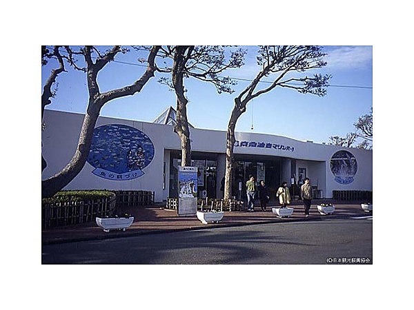 京急油壷マリンパーク