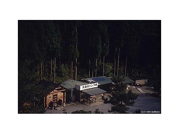 大滝キャンプ場(神奈川県)