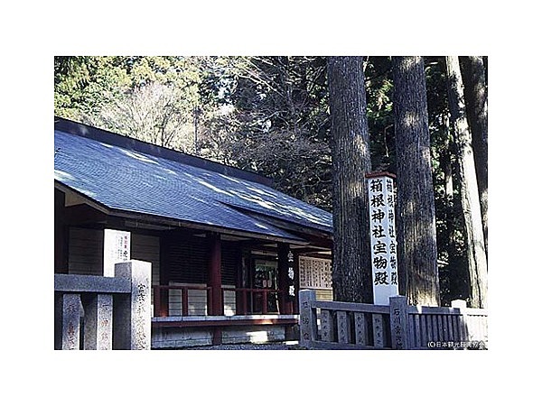 箱根神社宝物殿
