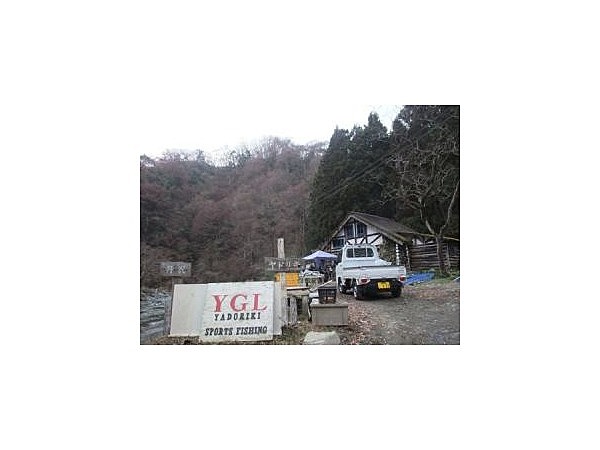 丹沢ヤドリキY・G・Lスポーツフィッシングエリア