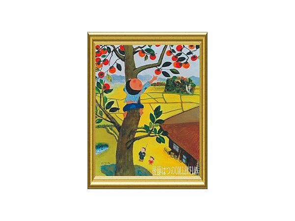 後藤はつの コレクション