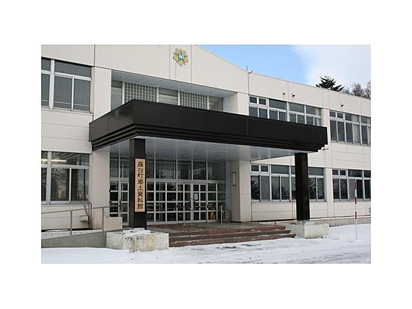 羅臼町郷土資料館