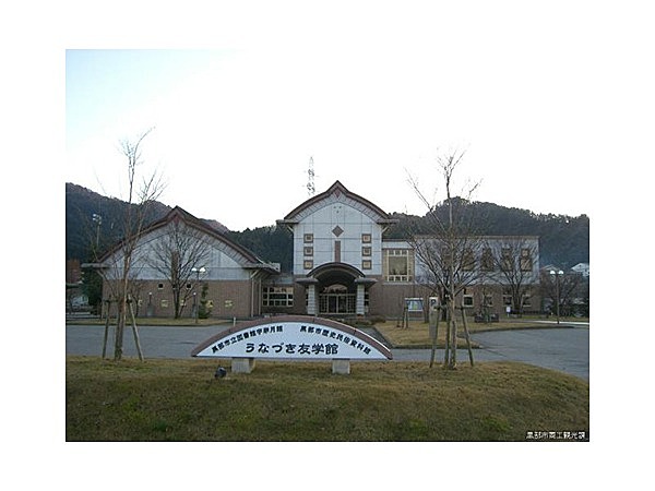 うなづき友学館