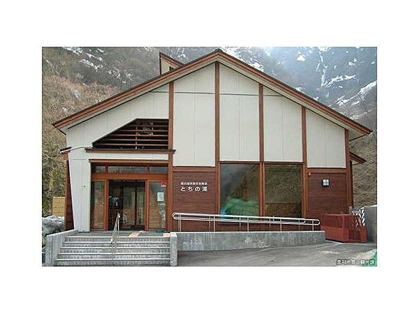 尾の沼体験交流施設　「とちの湯」