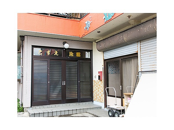 こすえ旅館
