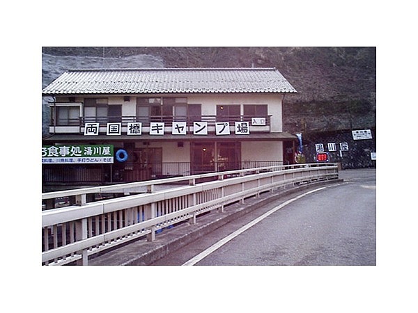 両国橋キャンプ場