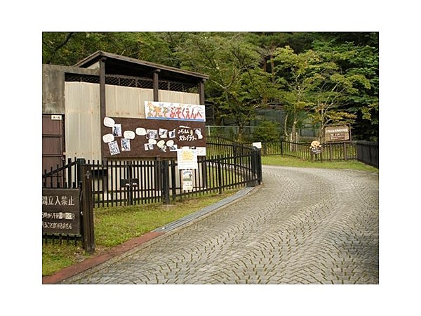 市立大町山岳博物館付属園