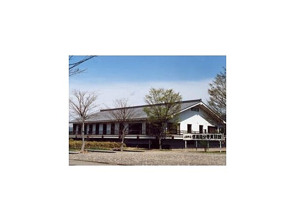 上田市立信濃国分寺資料館