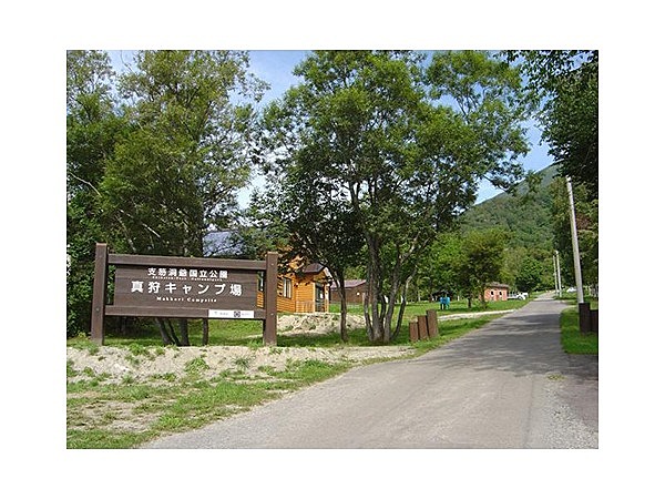 羊蹄山自然公園キャンプ場