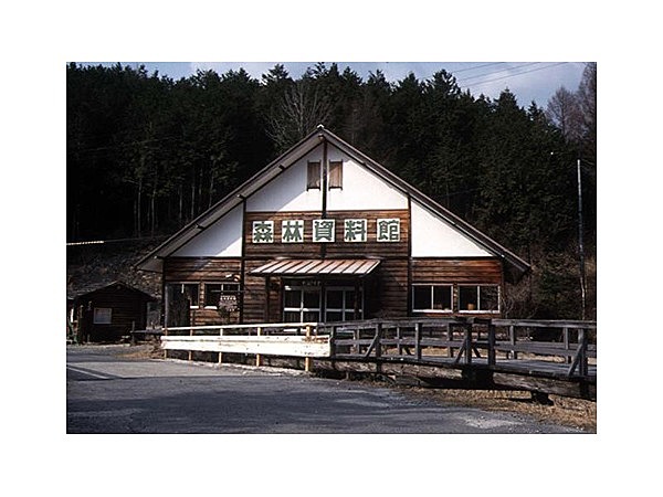 赤沢森林資料館