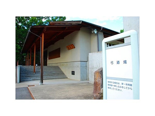 東御中央公園弓道場