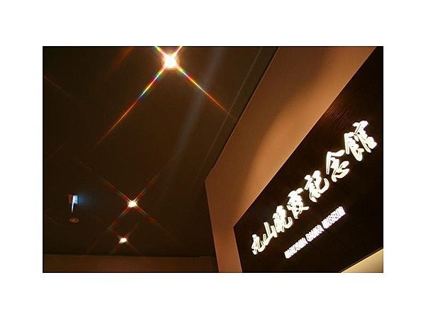 丸山晩霞記念館