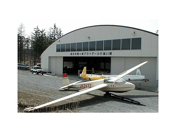 グライダーふれあい館