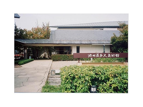 池田満寿夫美術館