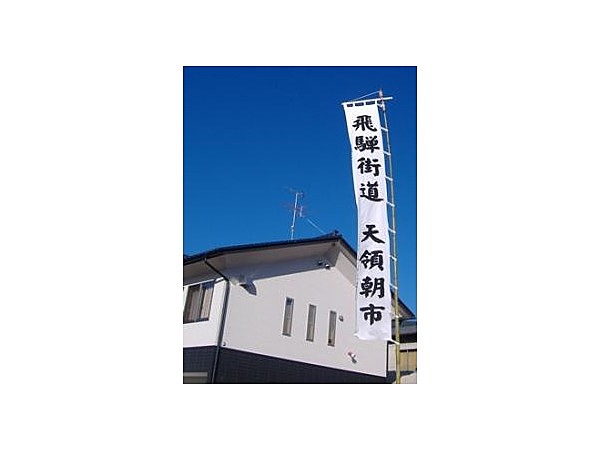 飛騨街道　萩原宿