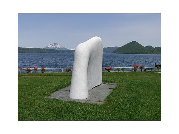 とうや湖ぐるっと彫刻公園